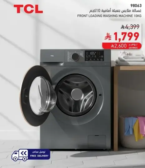 غساله TCL تحميل امامي سعه 10 كجم.