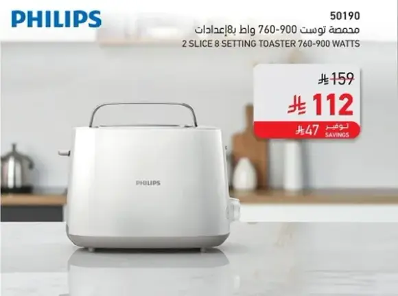 محمصه توست 2 شريحه 760-900 واط