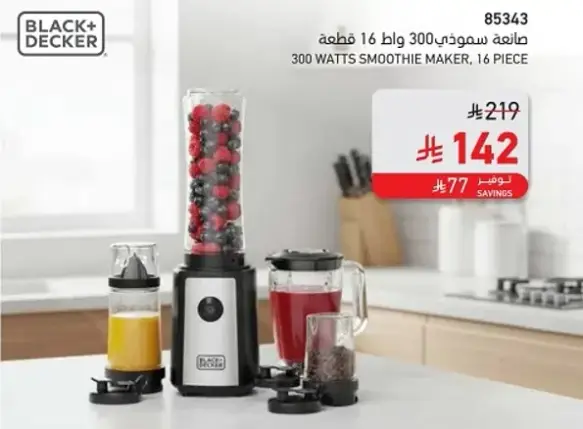 صانعه سموذي 300 واط 16 قطعه