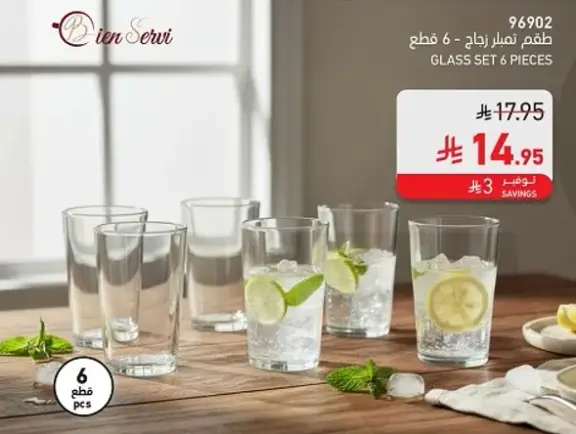 طقم زجاج 6 قطع