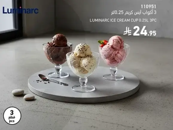 اكواب ايس كريم 0.25 لتر 3 قطع