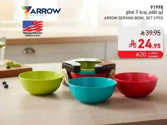 Arrow Serving Bowl Set 3 Pcs
