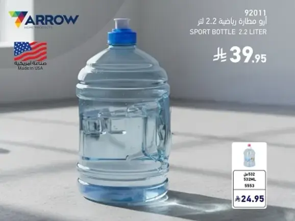 زجاجه رياضيه 2.2 لتر