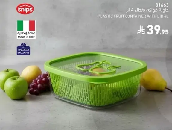 Plastic fruit container with lid 4L.
