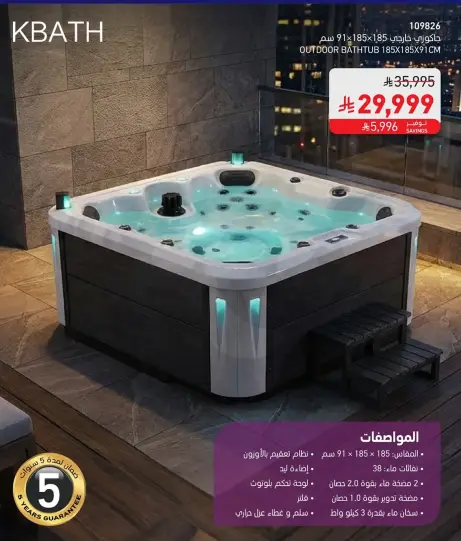 حمام خارجي، 185x185x91 سم.