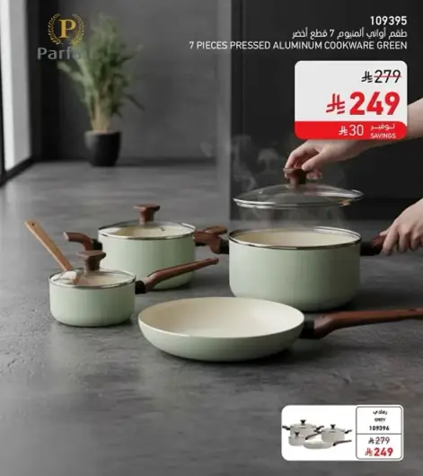 Parfait 7 pieces pressed aluminum cookware.