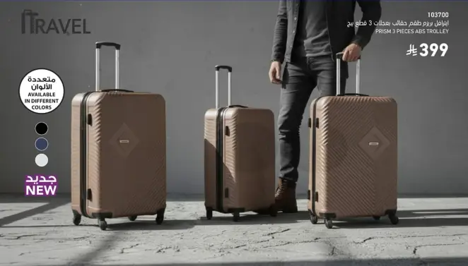 3-piece trolley luggage set.