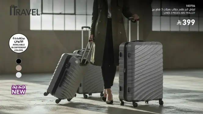 3-piece trolley luggage set.