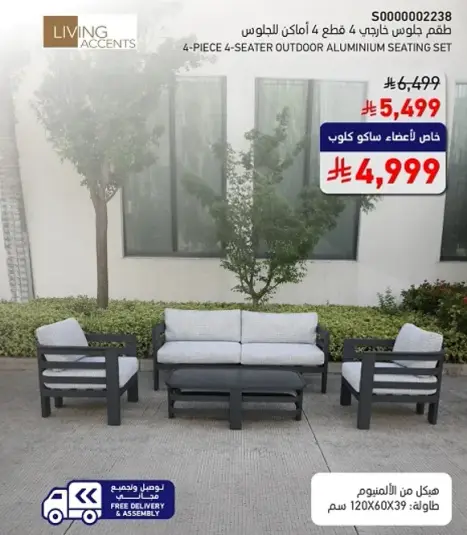 4-piece 4-seater aluminum outdoor seating set.