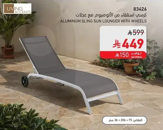 Aluminum sling lounger with wheels.