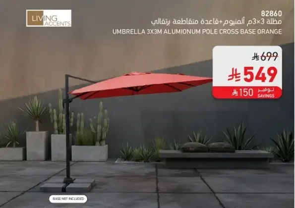 Aluminum umbrella with cross base.