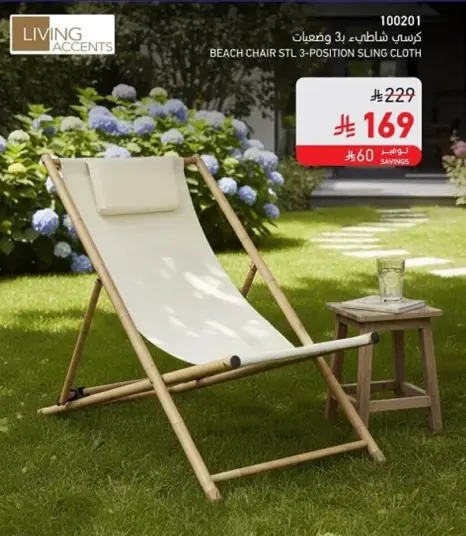 3-position beach chair with a comfortable design.