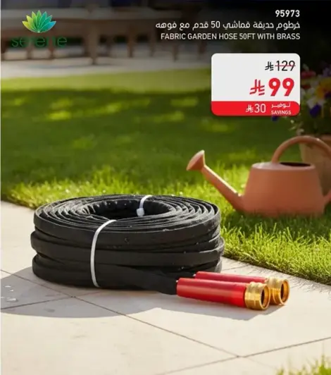 Fabric Garden Hose, 50 ft. with brass fittings.