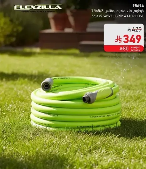 5/8" Swivel Grip Water Hose, 75 ft.