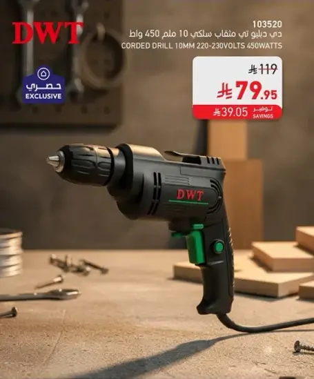 Corded drill 10mm 220-230volts 450watts.