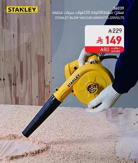 Stanley Blow Vacuum 600Watts