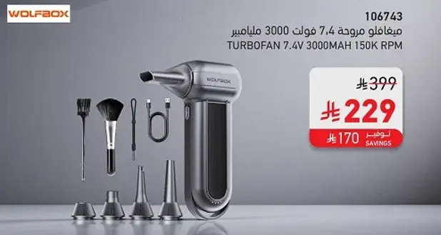 TurboFan 7.4V 3000mAh 150K RPM
