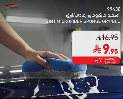 2in1 Microfiber Sponge Grey/Blue