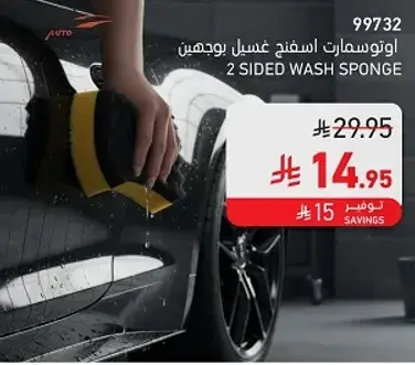 اسفنجه غسيل بوجهين