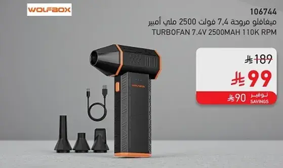 TurboFan 7.4V 2500mAh 110K RPM