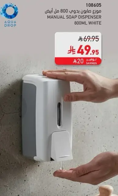 Manual soap dispenser 800ml white.