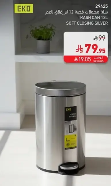 Trash Can 12L Soft Closing Silver