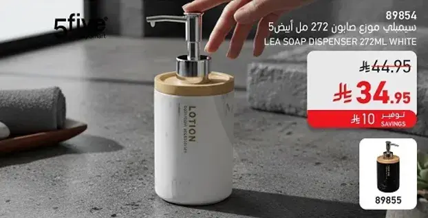 Lea Soap Dispenser 272ml White