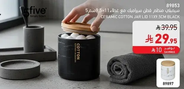 Ceramic Cotton Jar Lid 11X9.5cm Black