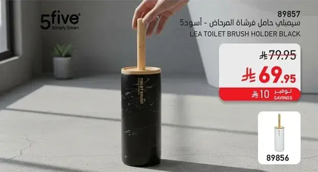 حامل فرشاه المرحاض - اسود
