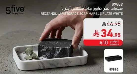 Rectangular Storage Soap Marble Plate White