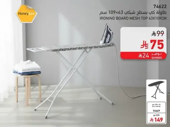 طاوله كي Honeybee سطح شبكي 43×109 سم.
