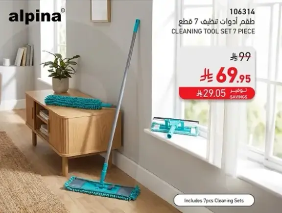 طقم ادوات تنظيف Alpina 7 قطع.