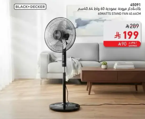 مروحه قايمه 60 وات 40.64 سم.