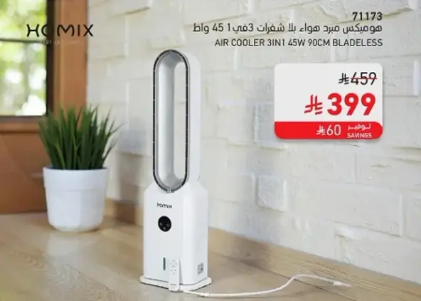 مكيف هواء 3 في 1 45 وات.