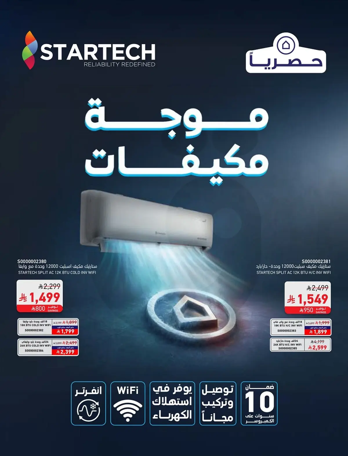 عروض الصيف - صفحة 5