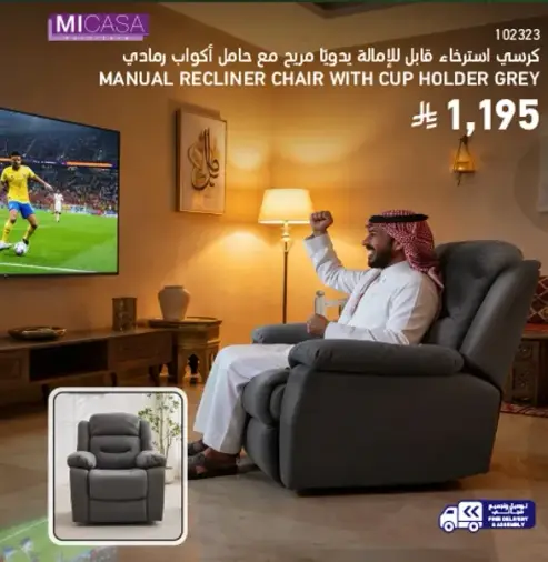 كرسي استرخاء يدوي مع حامل اكواب.