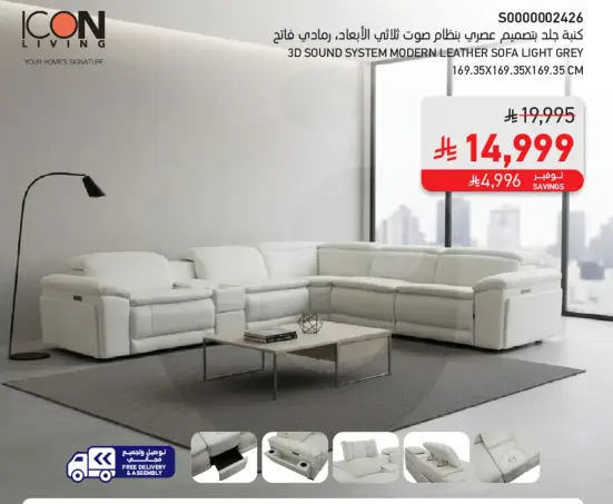 3D sound system leather sofa in light grey.