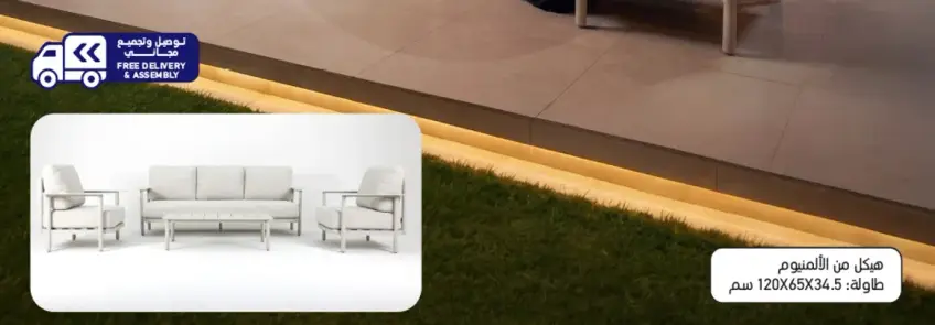 3-piece aluminum seating set.