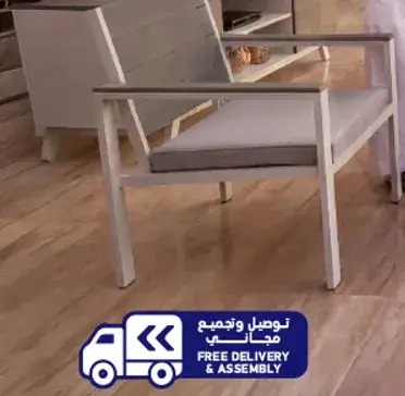 كرسي مع توصيل وتجميع مجاني.