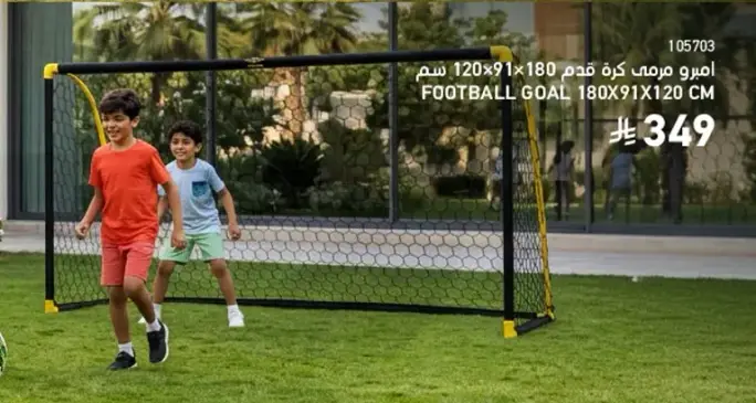 Football goal 120x91x180 cm.