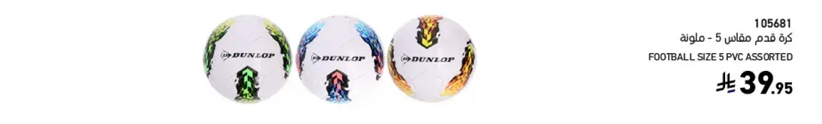Dunlop football size 5 assorted.