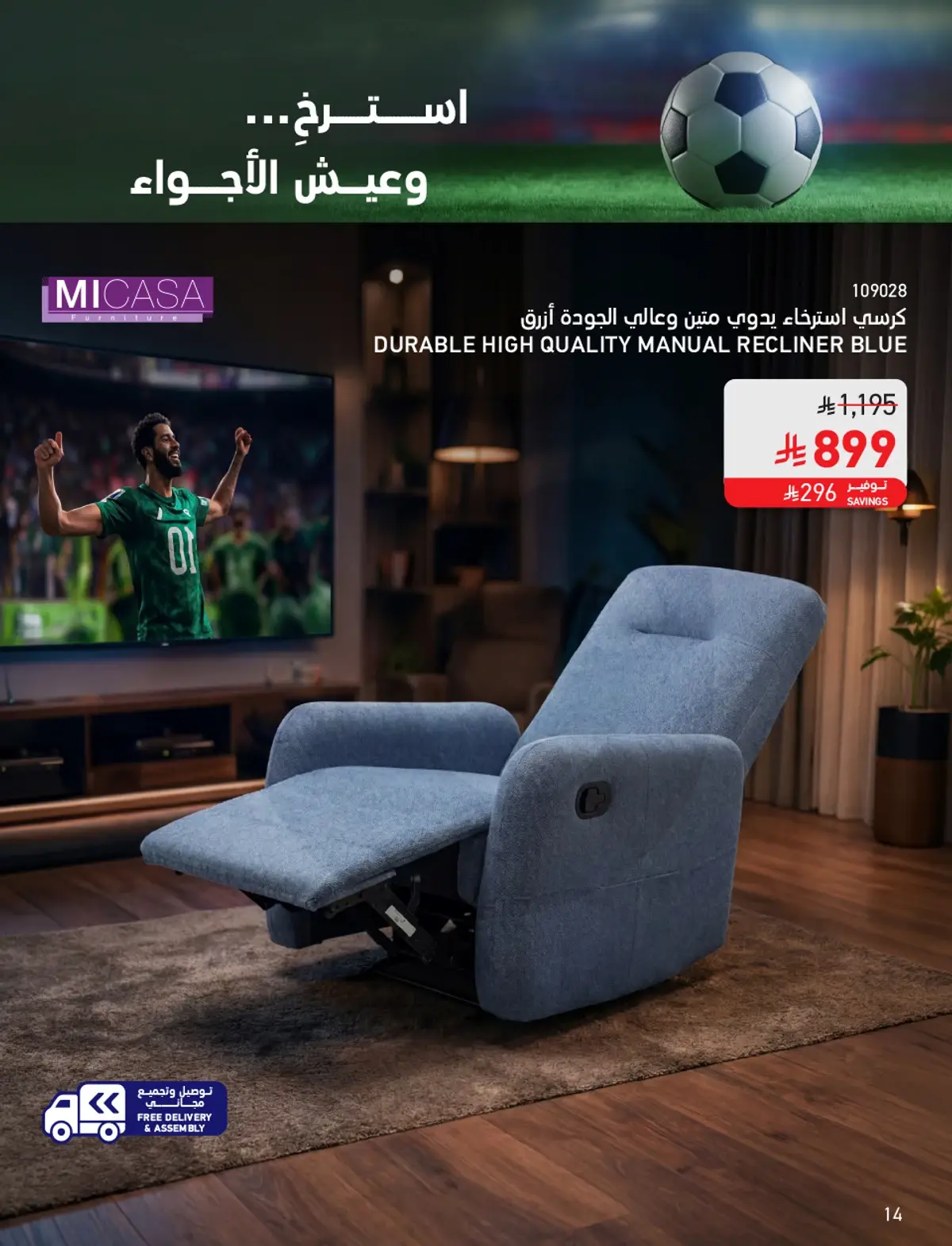 عروض كأس العالم - صفحة 14