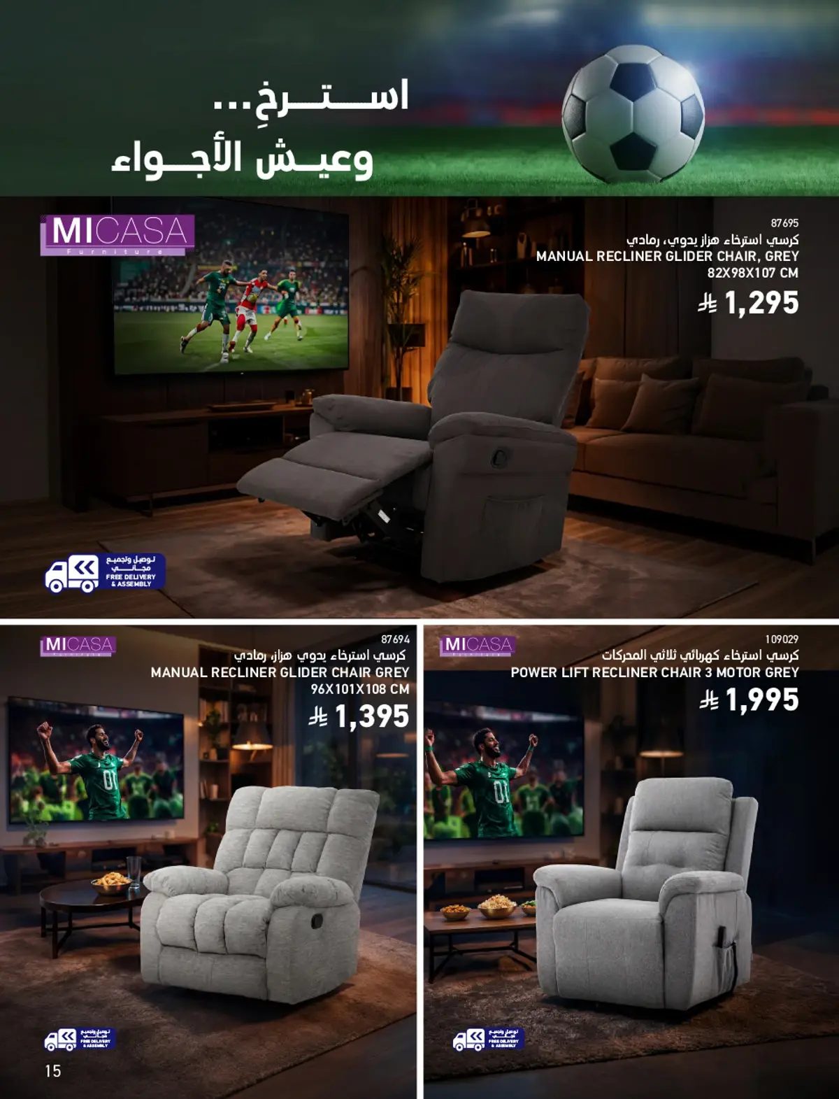 عروض كأس العالم - صفحة 15