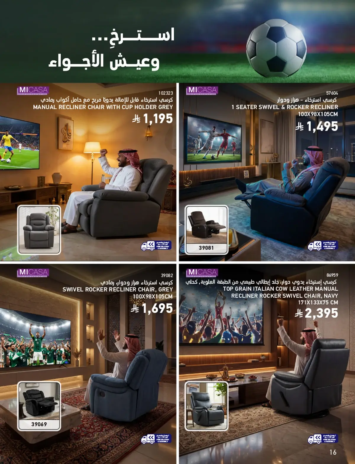 عروض كأس العالم - صفحة 16