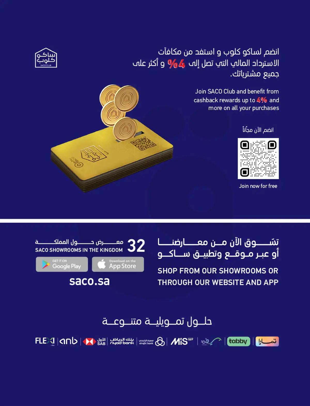 عروض كأس العالم - صفحة 28