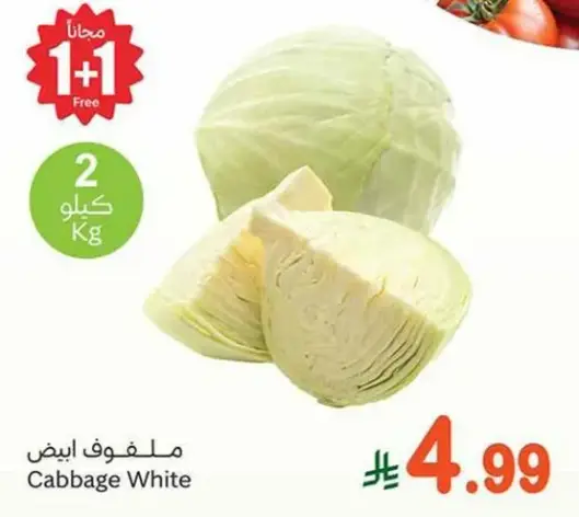 ملفوف ابيض، 2 كيلو