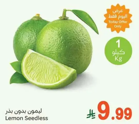 Lemon Seedless