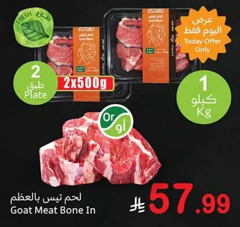 Goat Meat Bone In