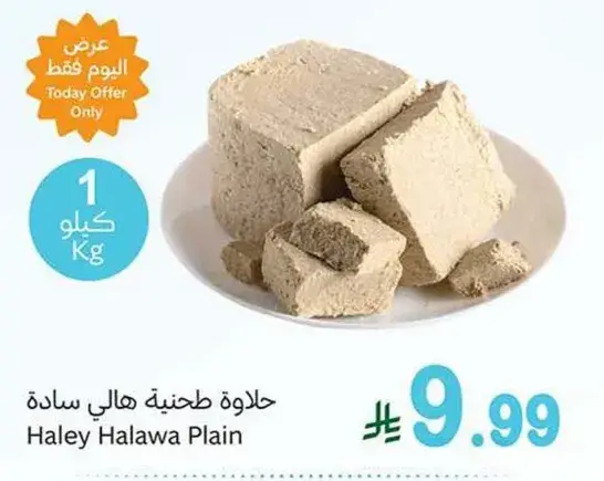 Haley Halawa Plain