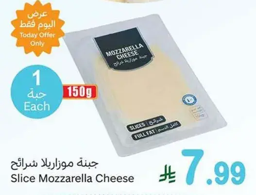 جبنه موزاريلا شرايح